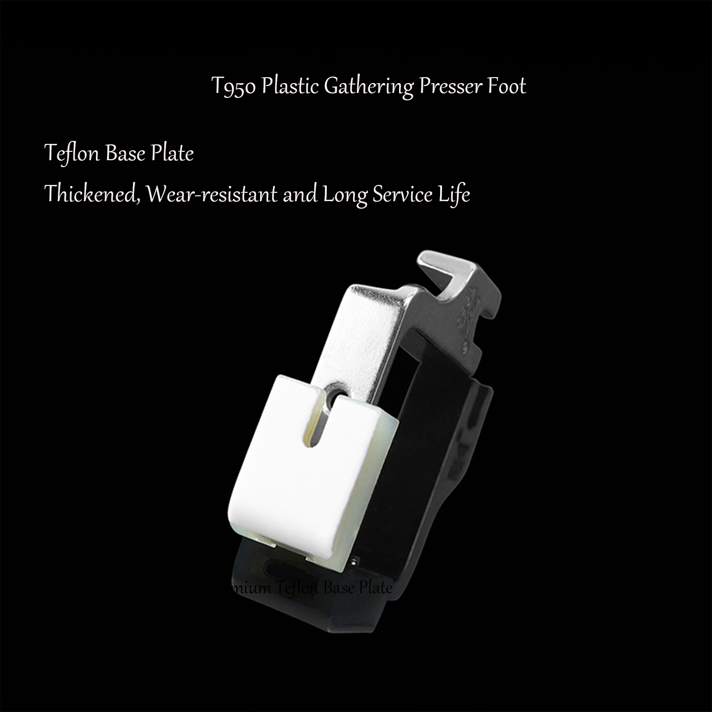 T950 テフロンプラスチック製ギャザリングプレッサーフット - Rolled Hem Foot のレビューと価格